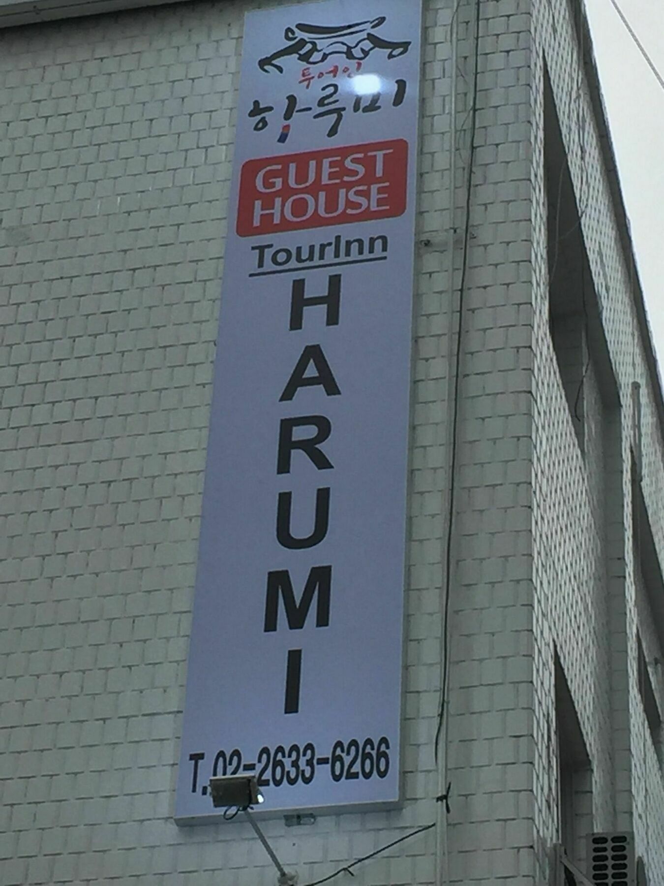 Tourinn Harumi Guest house 2*